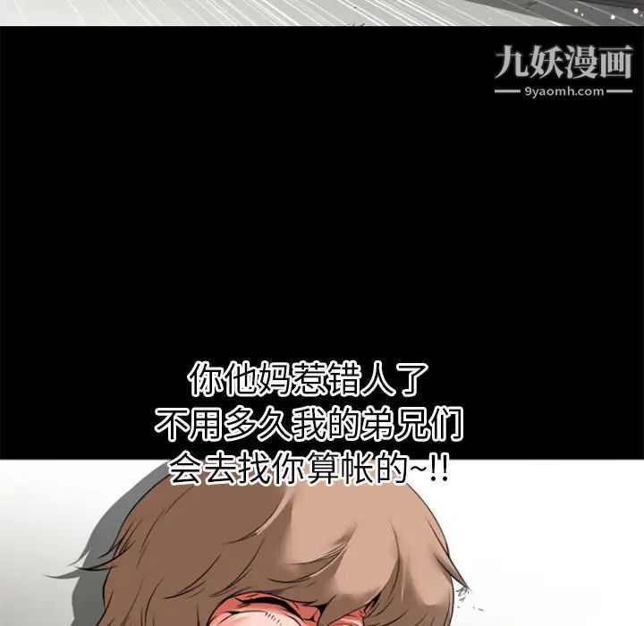 超乎想像第29话