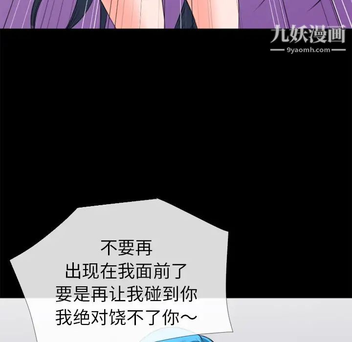 《超乎想像》第29话