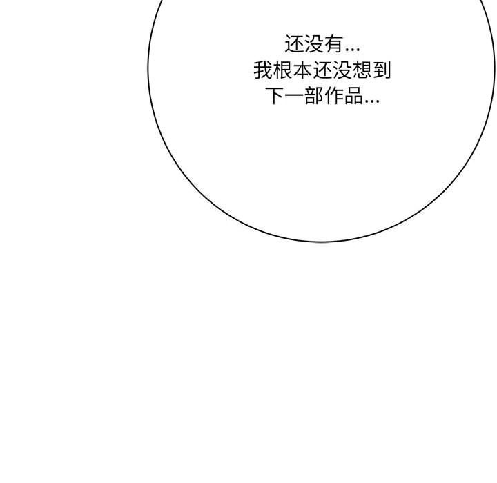 想做你的助手第31话