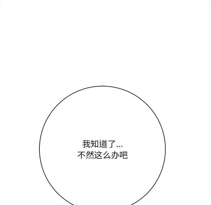想做你的助手第31话