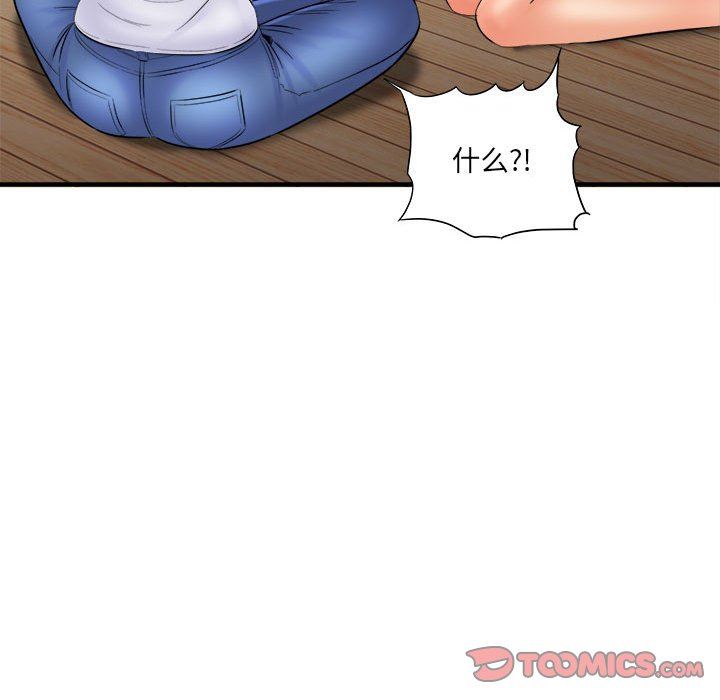 想做你的助手第31话