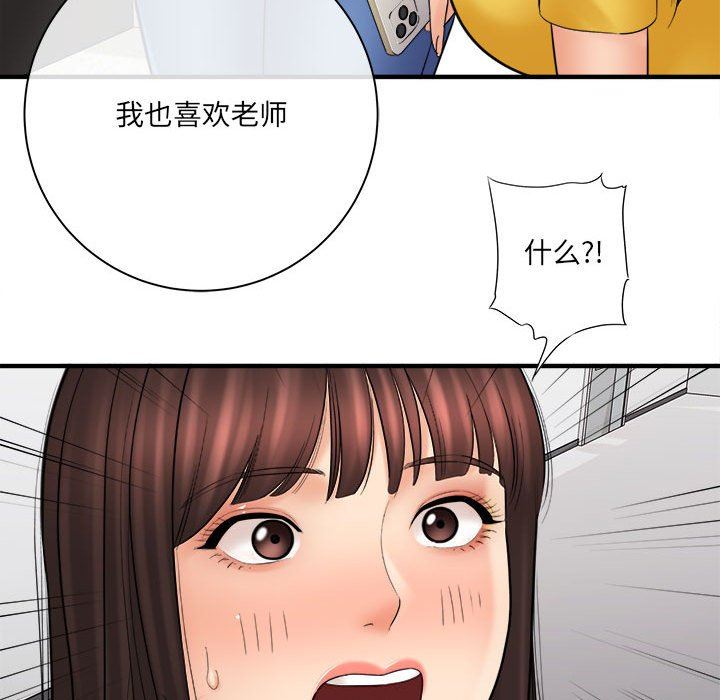 想做你的助手第31話