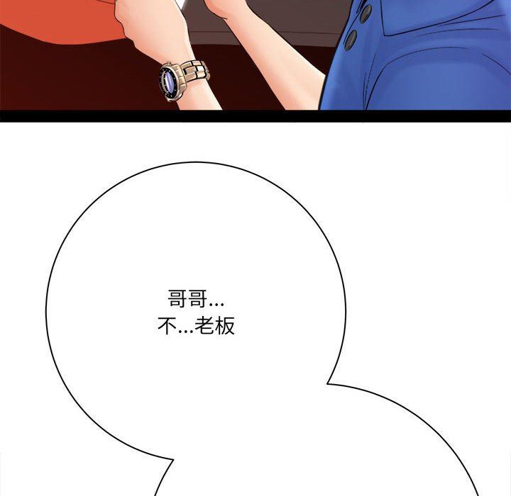 想做你的助手第31話