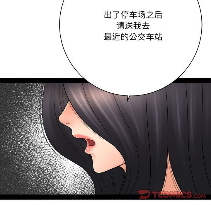 想做你的助手第31话