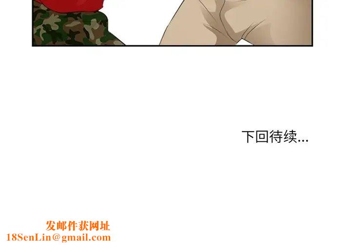 那年夏天第4话