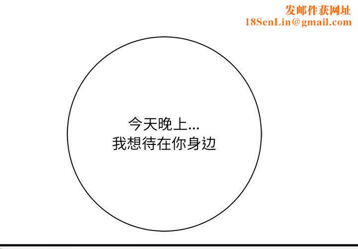想做你的助手第32話