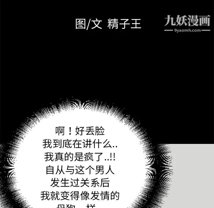 超乎想像第31话