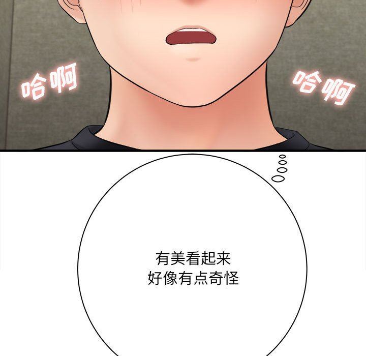 想做你的助手第32話