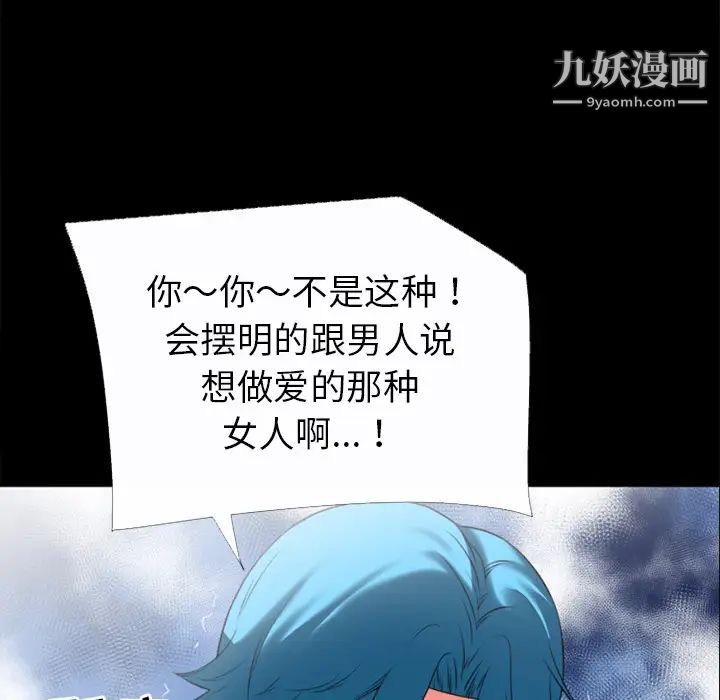 超乎想像第31话