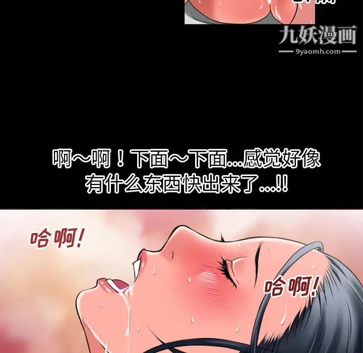 超乎想像第31话