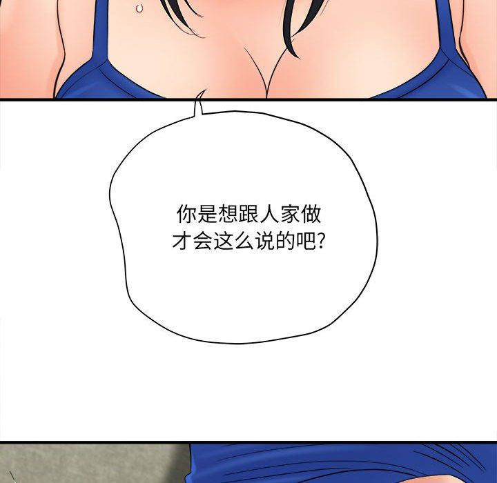 想做你的助手第32话