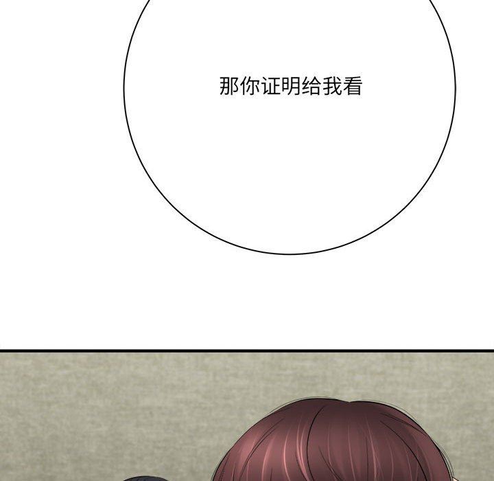 想做你的助手第32话