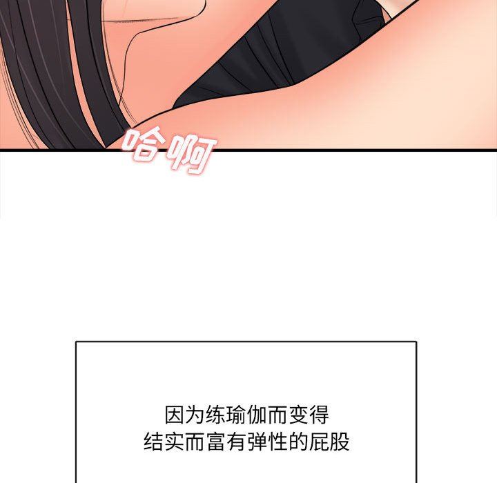 想做你的助手第32话
