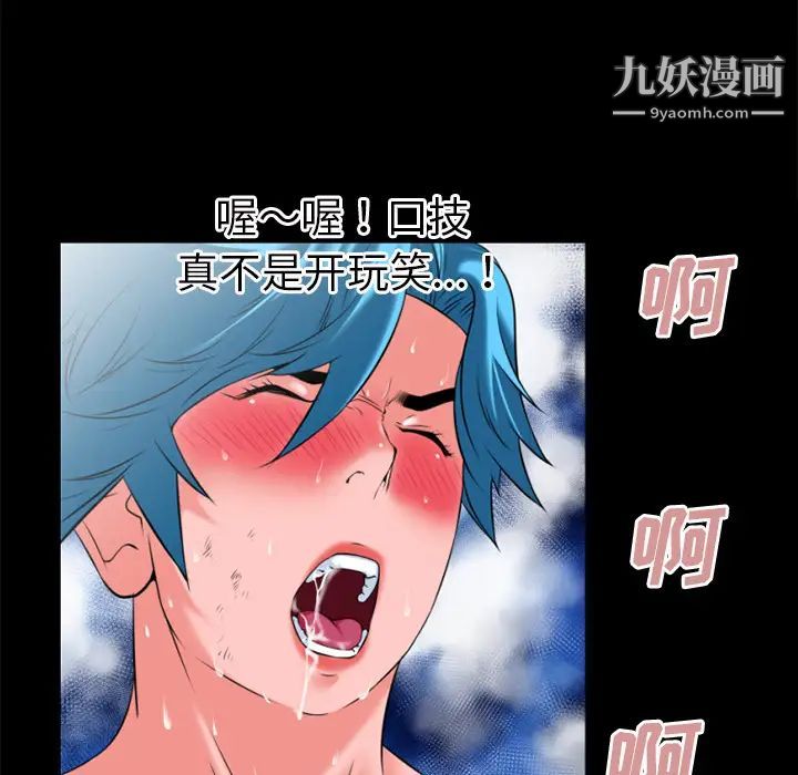 《超乎想像》第31话