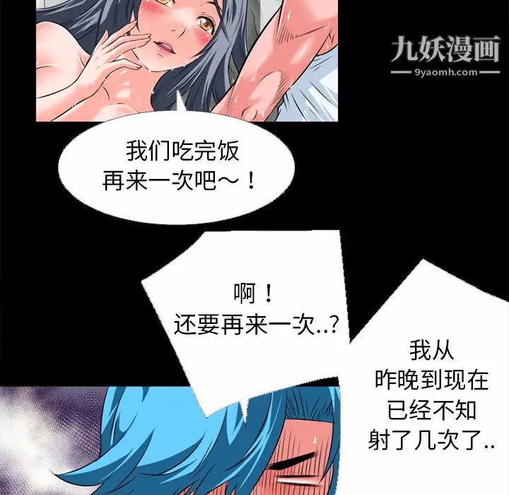 超乎想像第32话