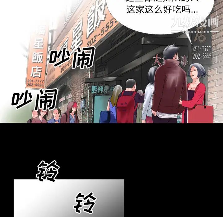 超乎想像第32话