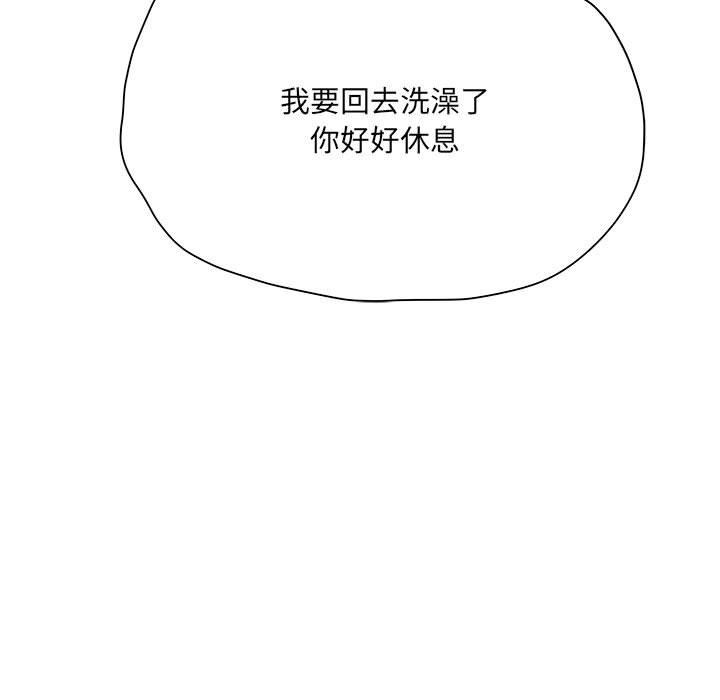 想做你的助手第32話