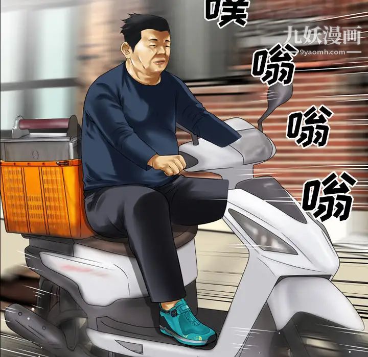 超乎想像第32话