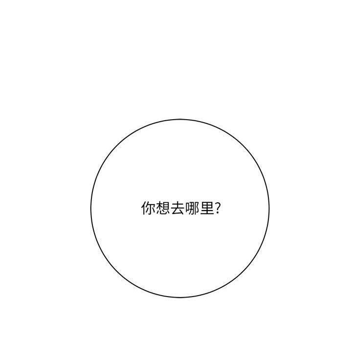 想做你的助手第32話
