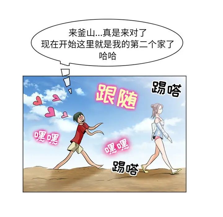 那年夏天第6话