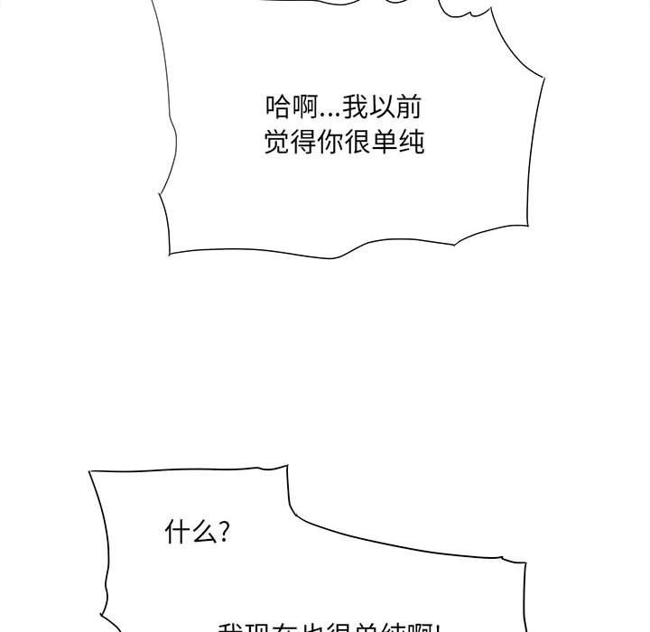 想做你的助手第33话