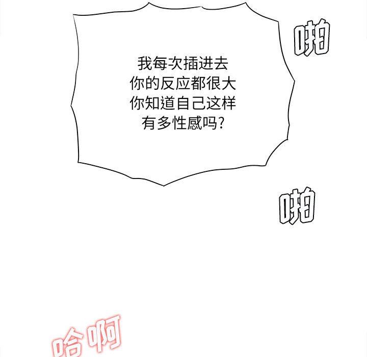 想做你的助手第33話
