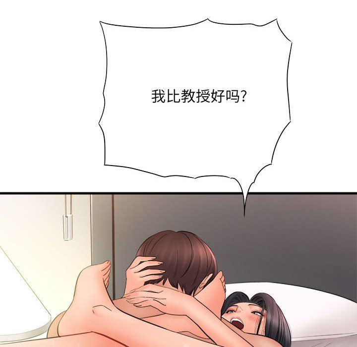想做你的助手第33话