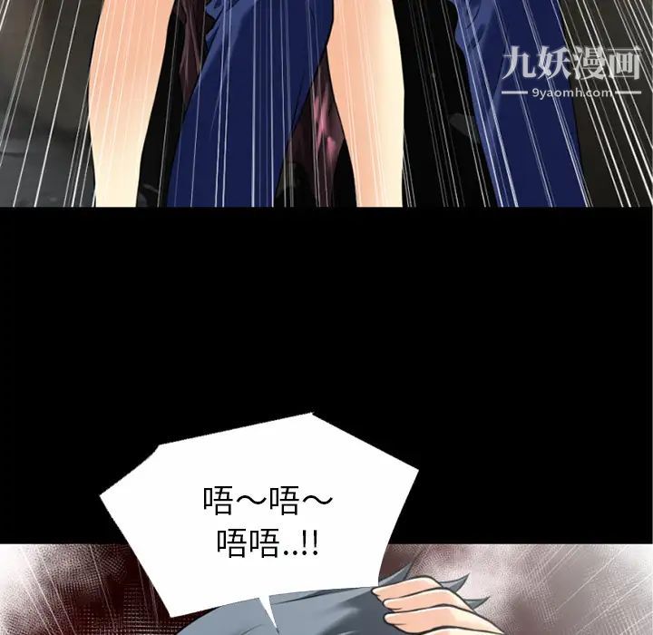 超乎想像第33话