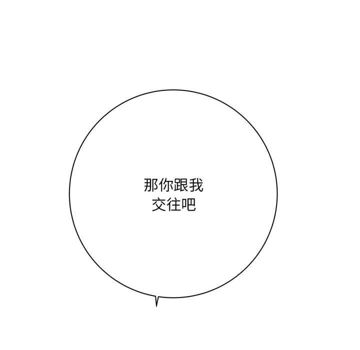想做你的助手第33话