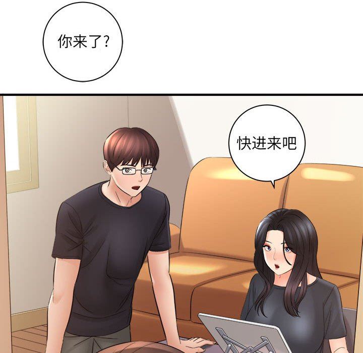 想做你的助手第33话