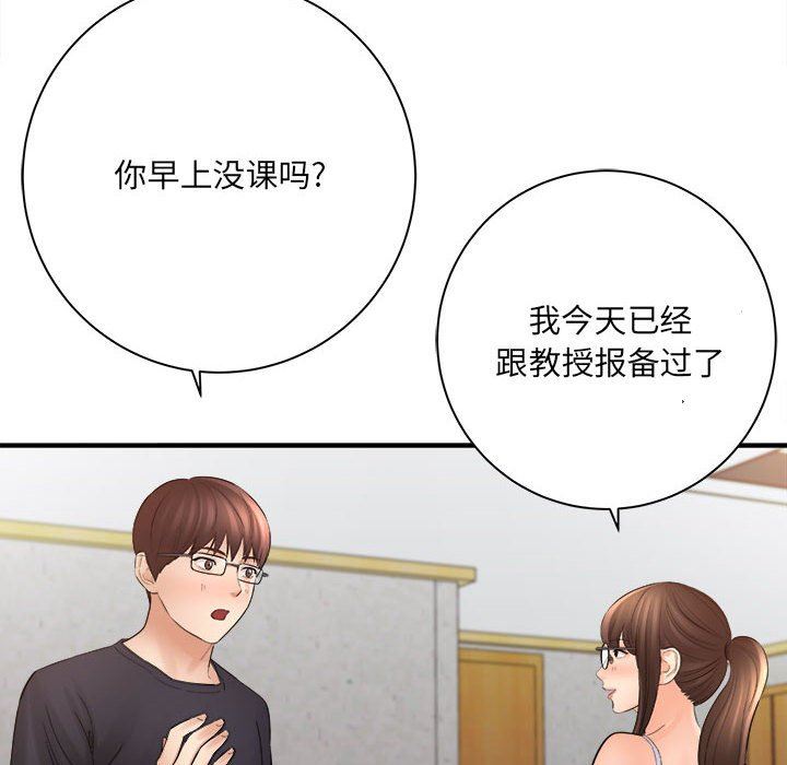 想做你的助手第33話