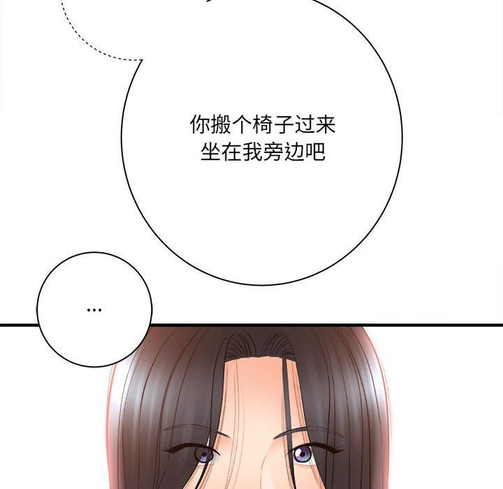 想做你的助手第33话