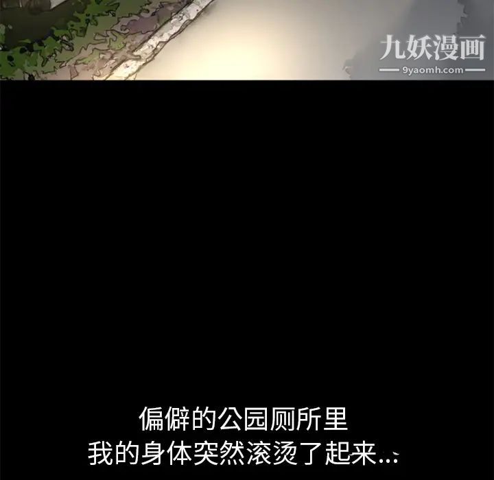 《超乎想像》第34话