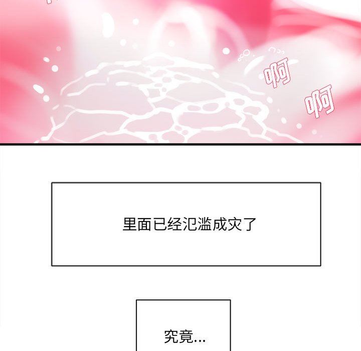 想做你的助手第34话