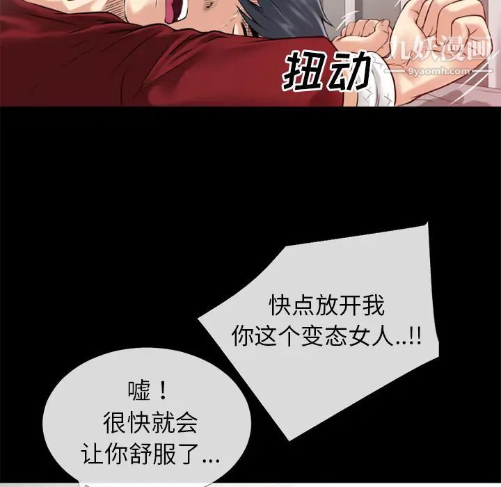 超乎想像第34话