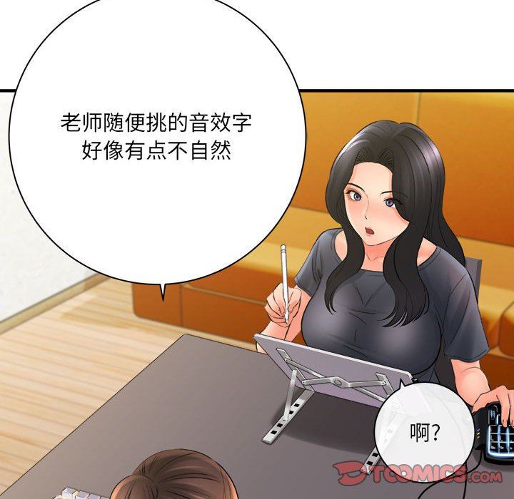 想做你的助手第34話