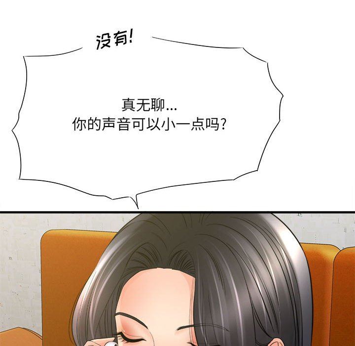 想做你的助手第34话