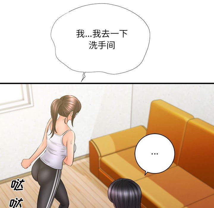 想做你的助手第34话