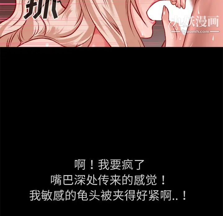 超乎想像第35话