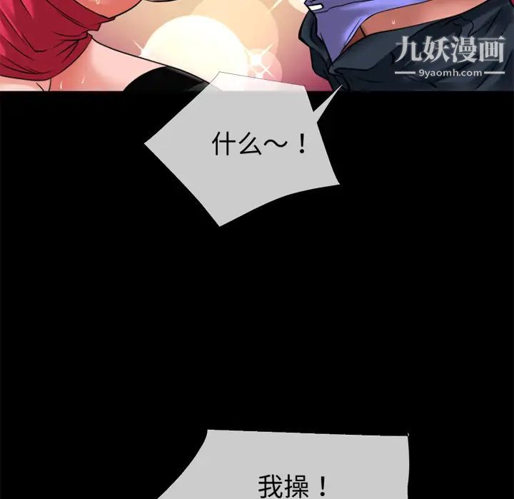 《超乎想像》第35话