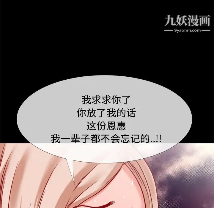超乎想像第35话