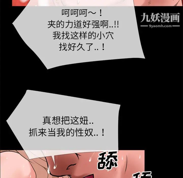 超乎想像第35话