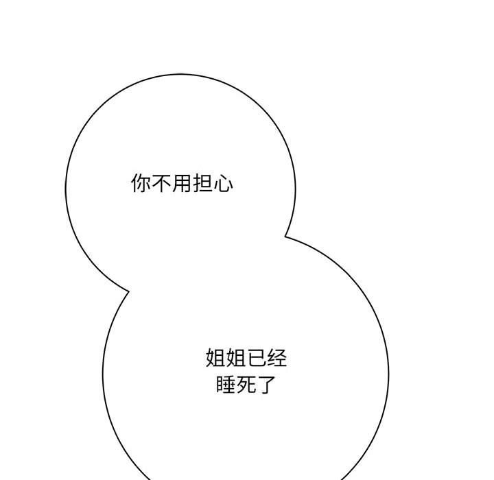 想做你的助手第34話