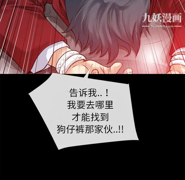 超乎想像第35话