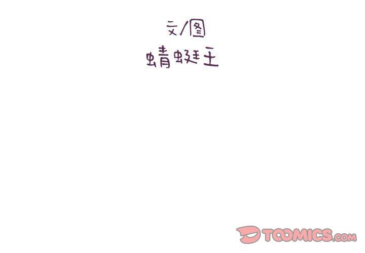 想做你的助手第35话