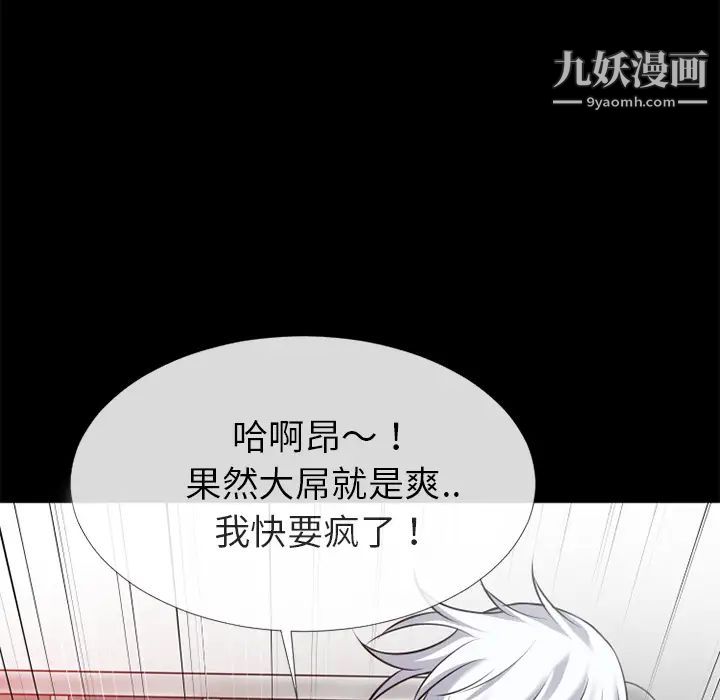 超乎想像第36话