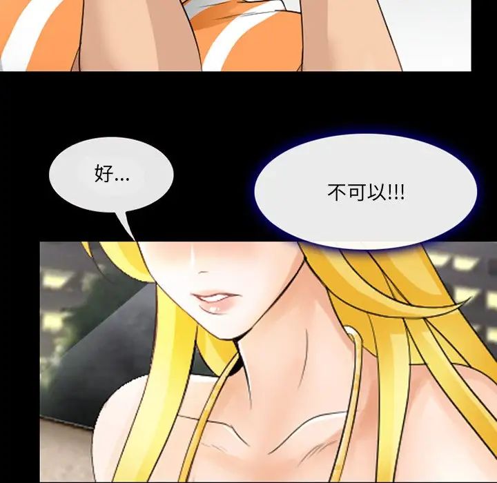 那年夏天第9话