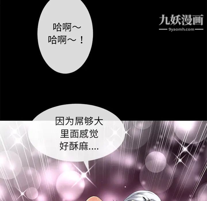 超乎想像第36话