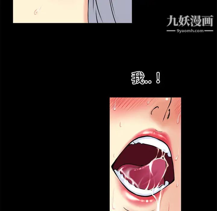 超乎想像第36话