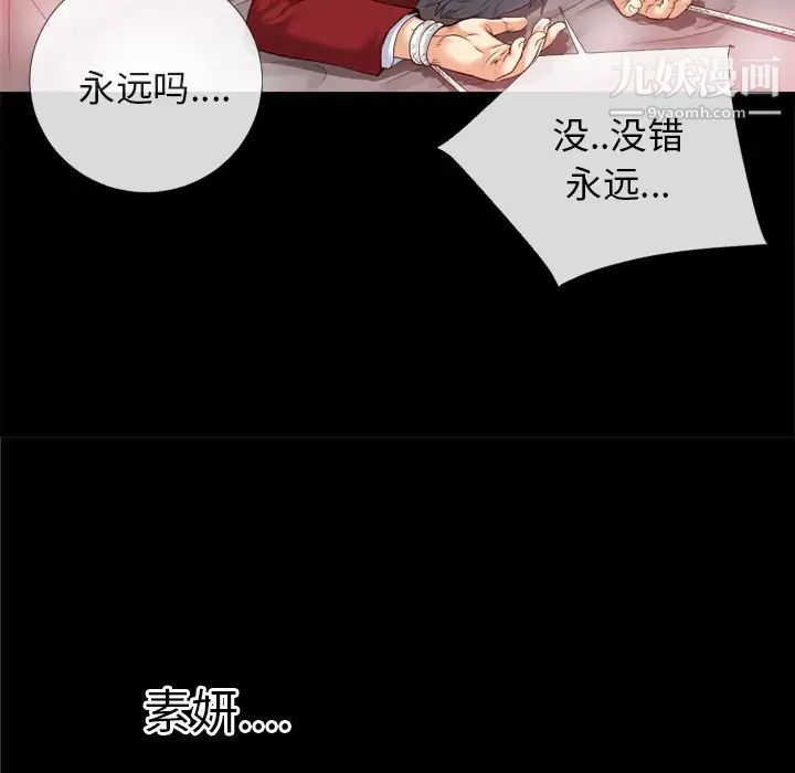超乎想像第36话